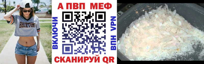 А ПВП VHQ  Еманжелинск 