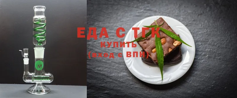 Еда ТГК марихуана  Еманжелинск 