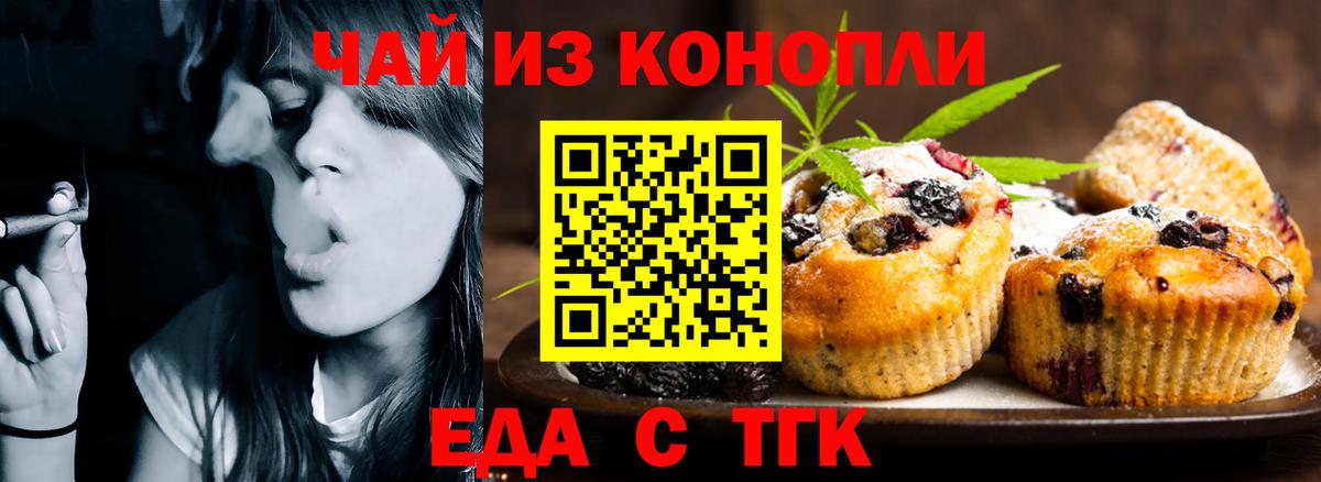 Canna-Cookies марихуана  Вход с VPN  Еманжелинск 