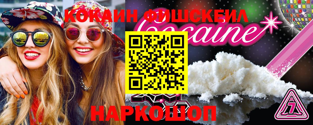 Cocaine 97%  КОКАИН  COCAIN 99%  Еманжелинск 
