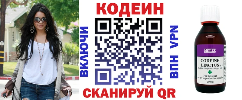 Codein Purple Drank  Еманжелинск 