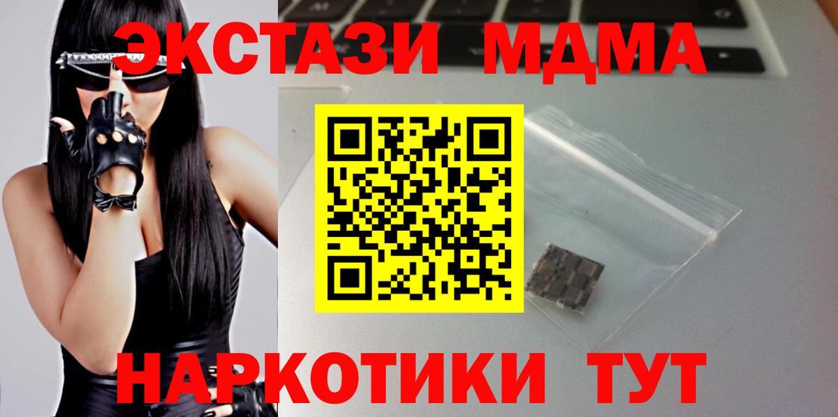 ЭКСТАЗИ 250 мг Еманжелинск