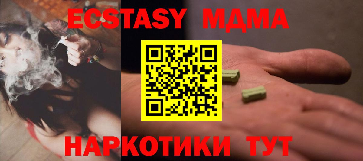 Экстази 280мг  Ecstasy  Ecstasy Cube  Еманжелинск 