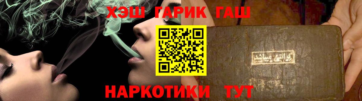 ГАШ  Гашиш гашик  Вход с VPN  Гашиш VHQ  Еманжелинск 