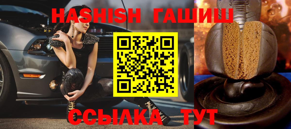 ГАШИШ Premium Еманжелинск