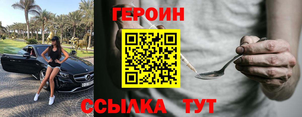 Героин гречка Еманжелинск