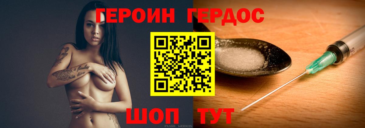 Еманжелинск  Героин Афган  Вход с VPN 