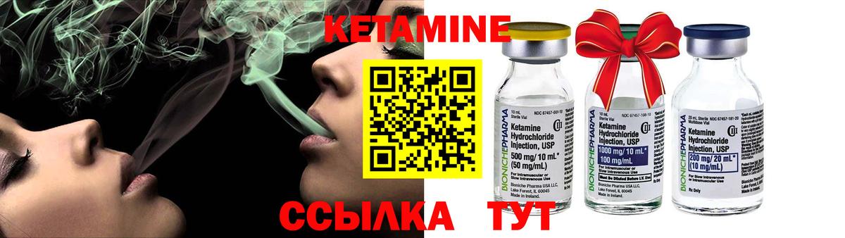 КЕТАМИН VHQ  Вход с VPN  Еманжелинск 