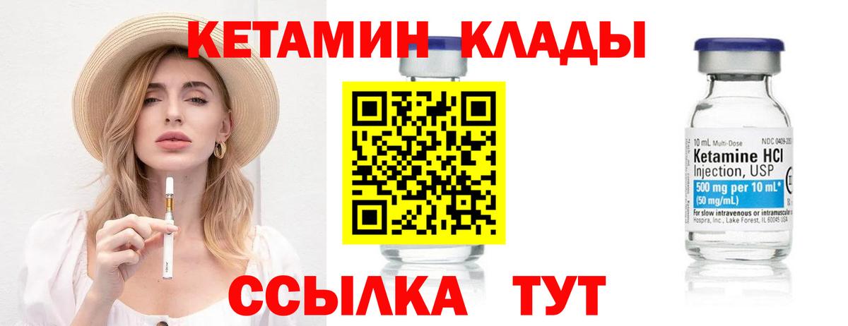 Кетамин ketamine  Кетамин VHQ  сайты даркнета наркотические препараты  Еманжелинск 