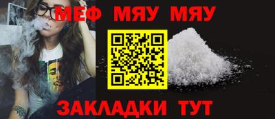 мяу мяу кристалл Будённовск