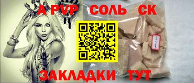 мяу мяу кристалл Будённовск