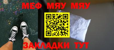 мяу мяу кристалл Будённовск