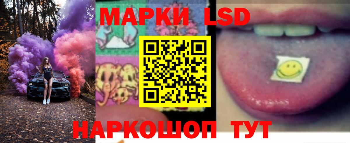LSD-25 экстази кислота  LSD-25 экстази кислота  Вход с VPN  Еманжелинск 