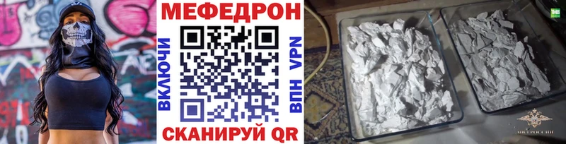 МЕФ мяу мяу  продажа наркотиков  дарк нет формула  Еманжелинск 