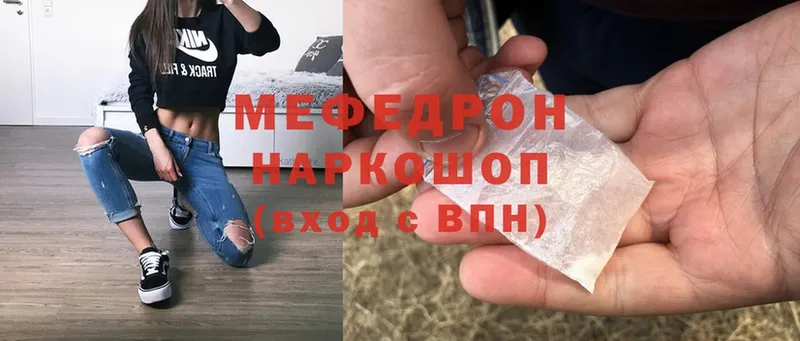 наркошоп  Еманжелинск  МЯУ-МЯУ мука 