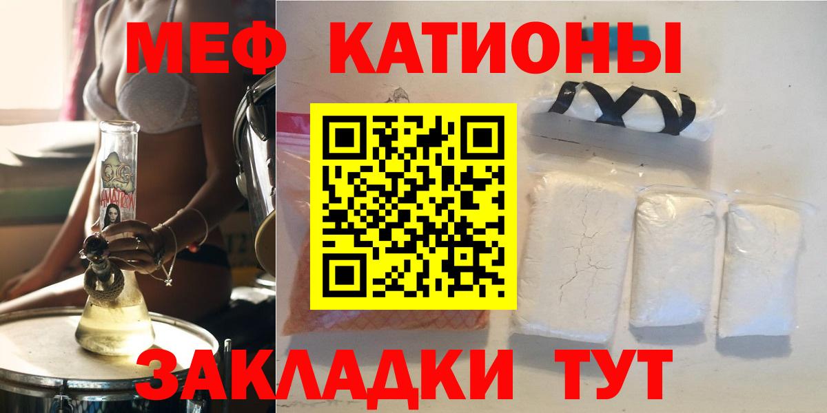 Мефедрон  Еманжелинск  Меф  МЯУ-МЯУ 4 MMC  Мефедрон VHQ 