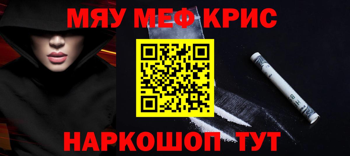 Меф мяу мяу  Вход с VPN  Еманжелинск  Меф VHQ 