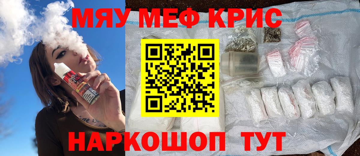 Меф мука Еманжелинск