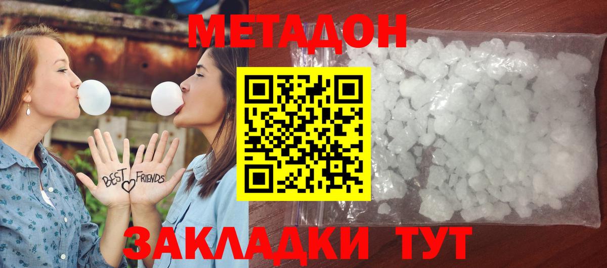 МЕТАДОН белоснежный  Вход с VPN  Еманжелинск 