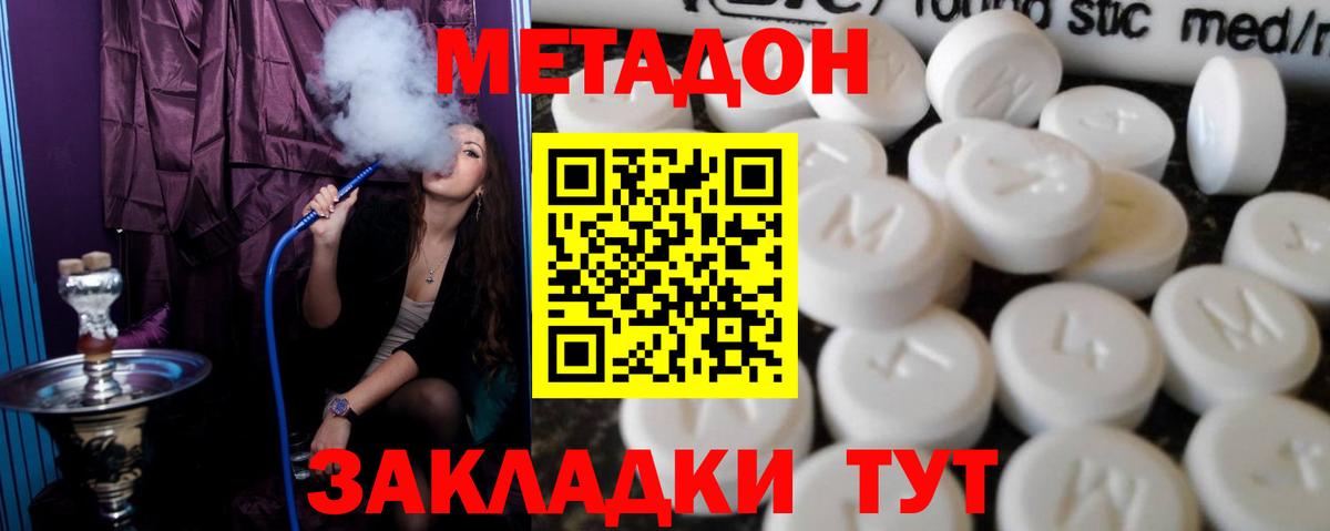 Метадон VHQ Еманжелинск