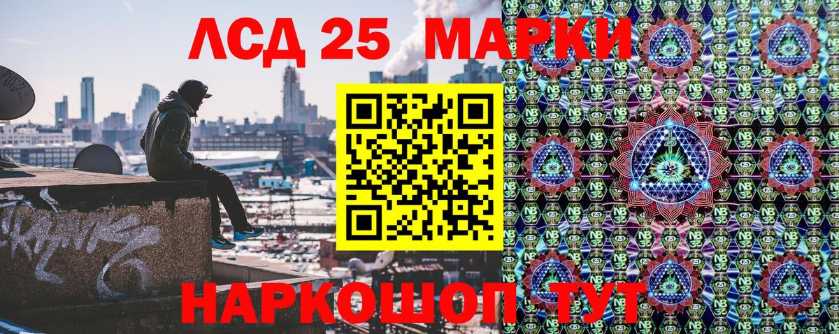 Наркотические марки 1,8мг Еманжелинск