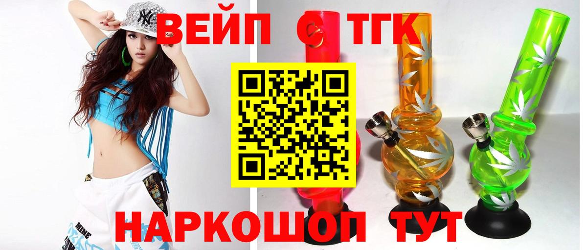 ТГК гашишное масло Еманжелинск