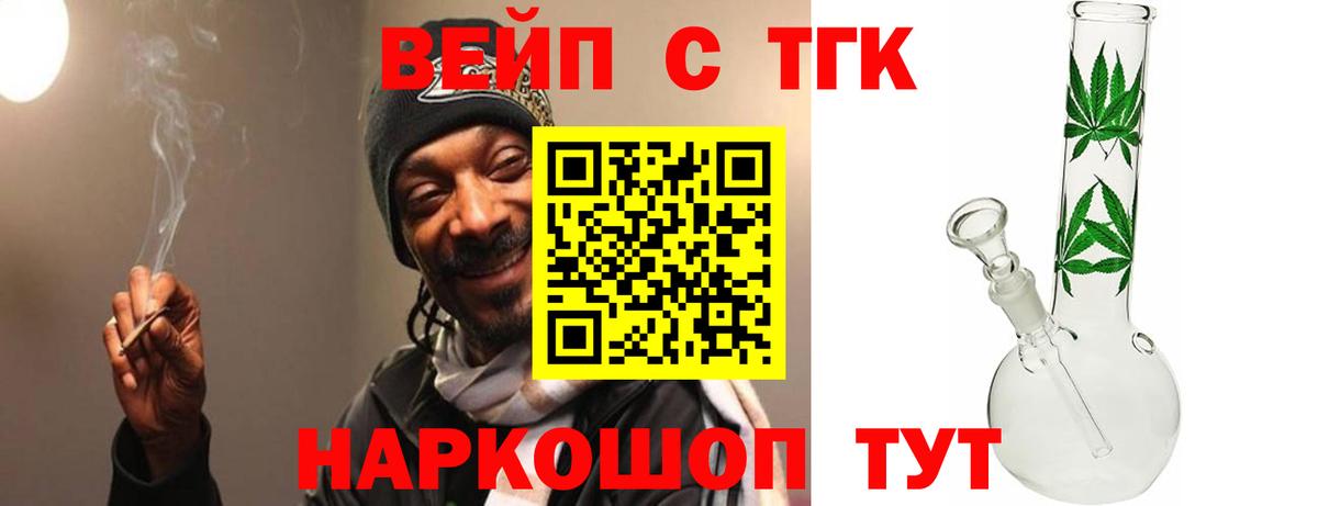 Дистиллят ТГК жижа  ТГК Wax  Вход с VPN  Еманжелинск 